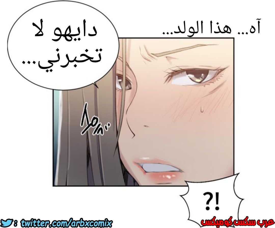 885 صف سري الجزء 24