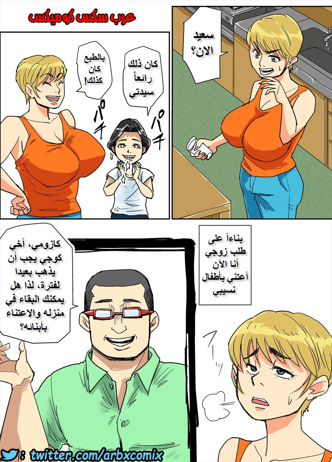 562 اخوة زوجي وابنائه خدعوني