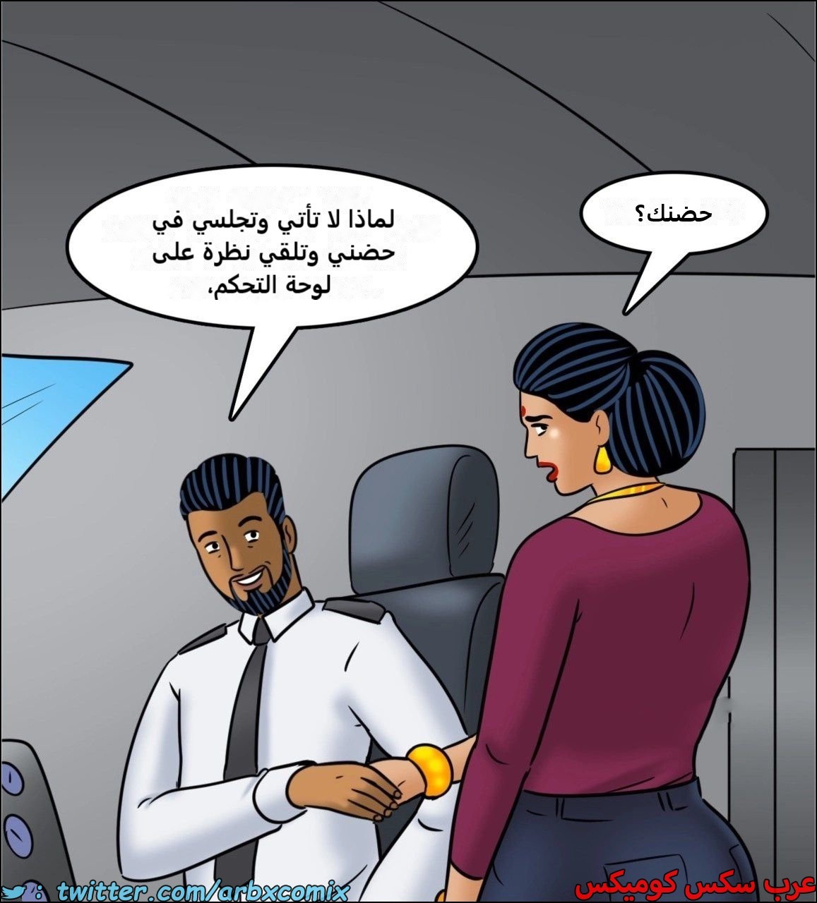 2441 فيلاما الجزء 123