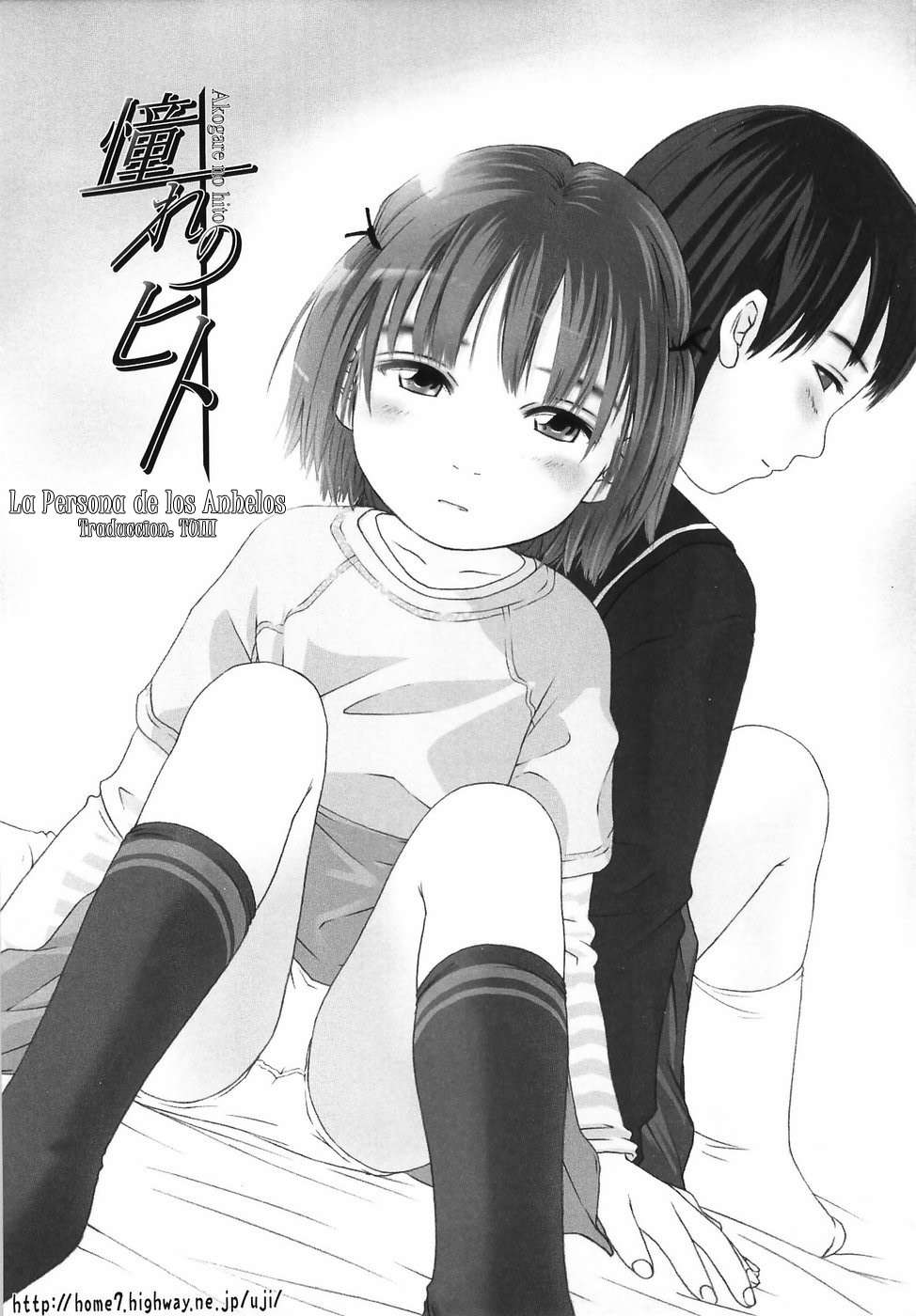 Little Anal Collection Chapter-12 - 2