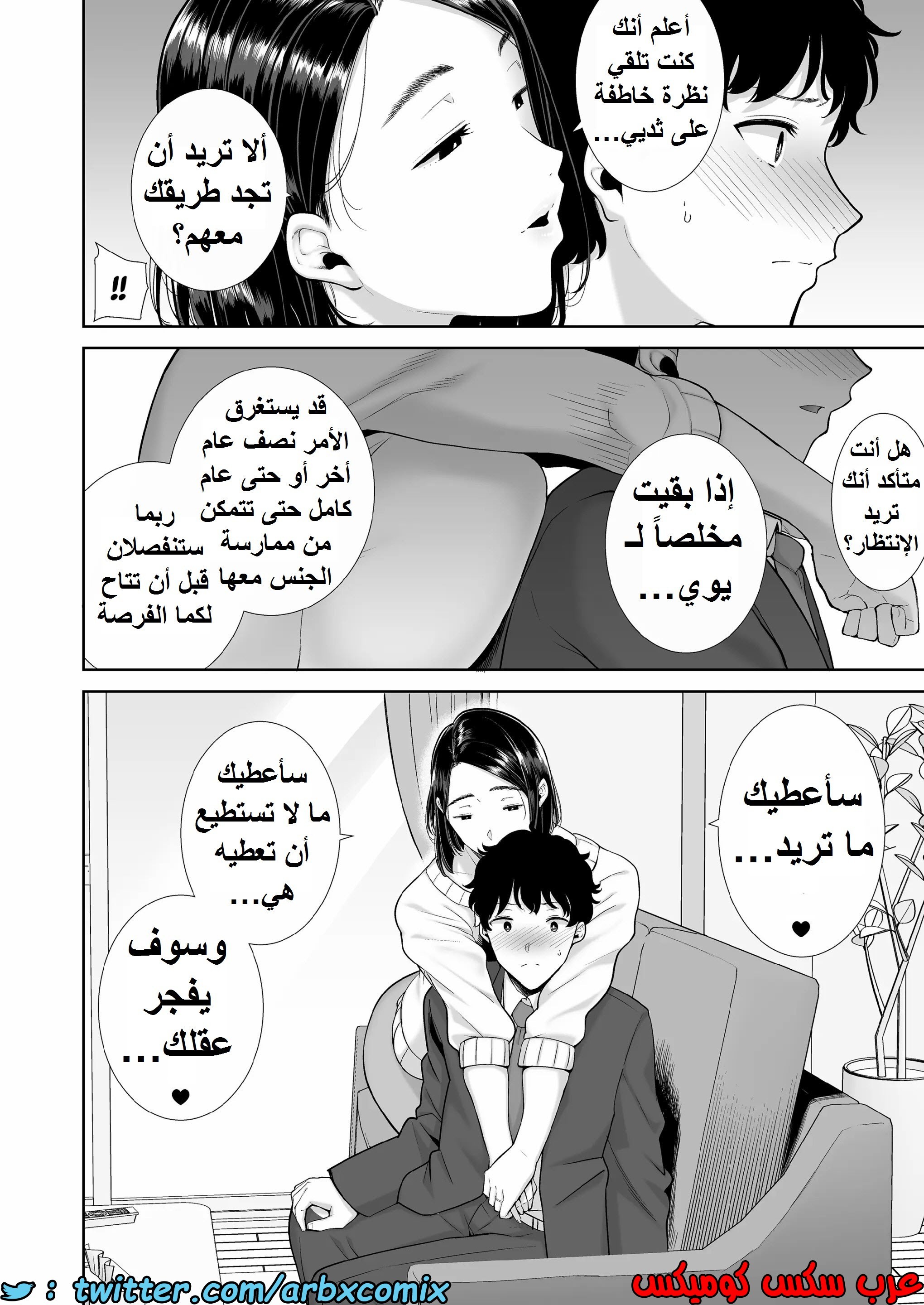 1389 ما حدث مع والدة صديقتي ليس حلم