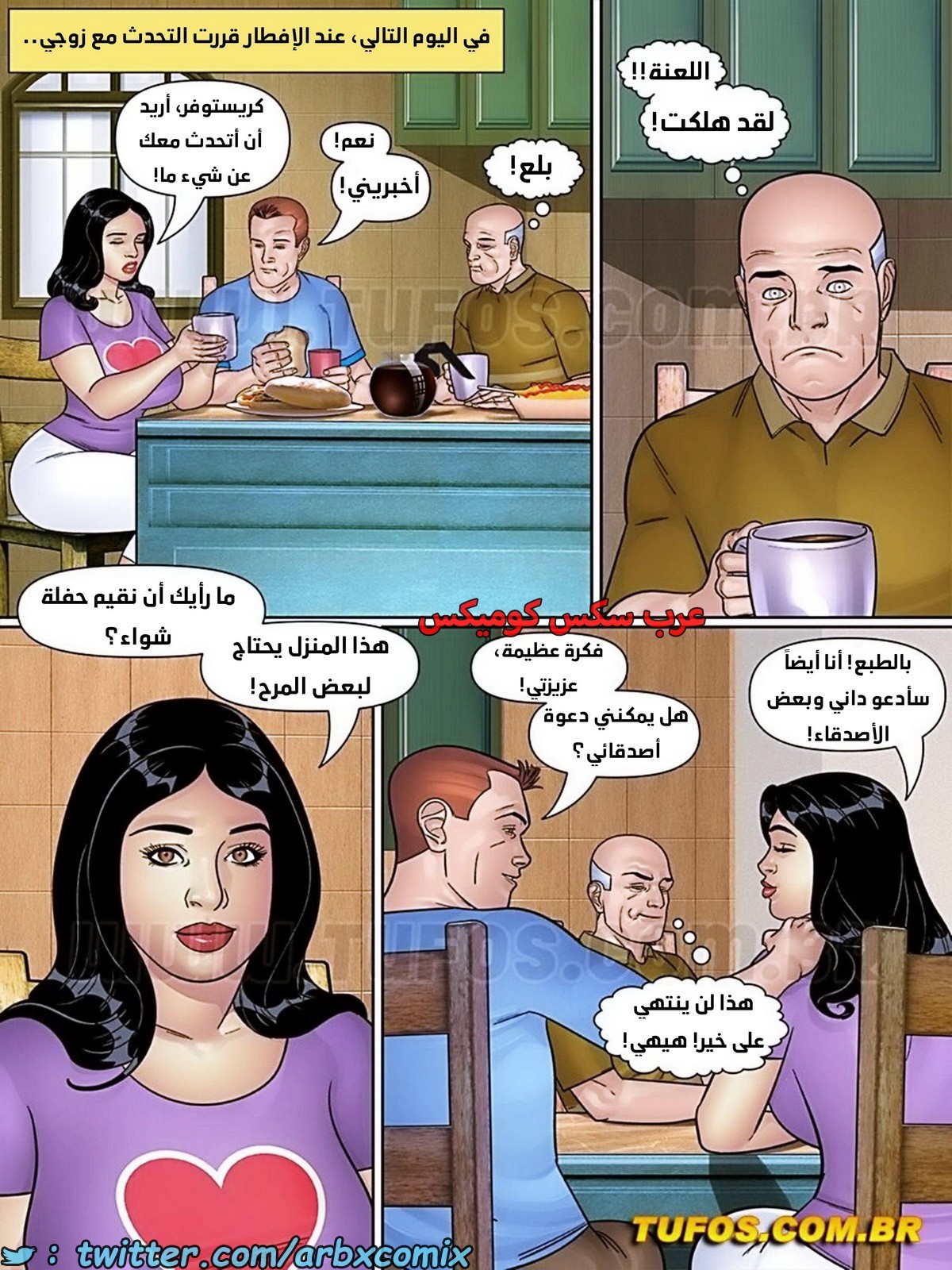 1952 بوبس حماي المنحرف الجزء 6 - حفلة الشواء الجزء 1