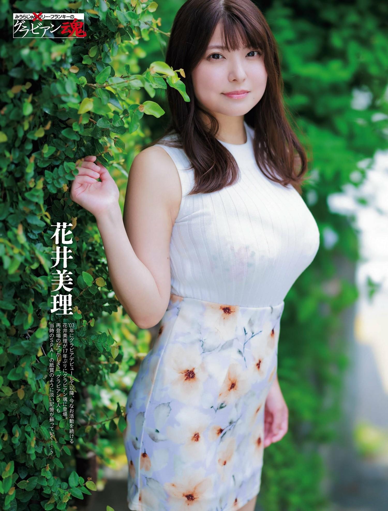 Miri Hanai 花井美理, Weekly SPA! 2023.08.22 (週刊SPA! 2023年8月22日号)(1)