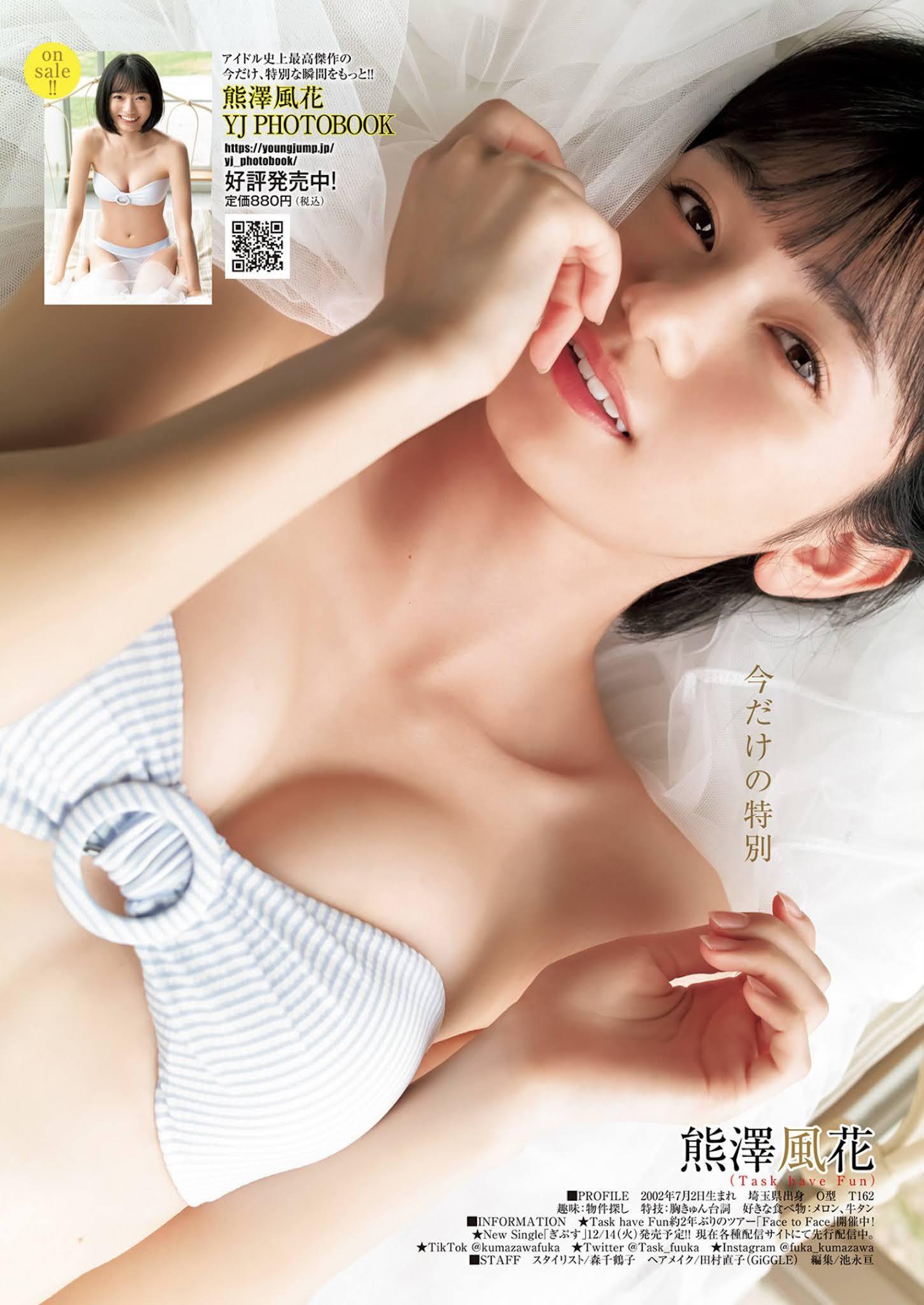 Fuuka Kumazawa 熊澤風花, Young Jump 2021 No.51 (ヤングジャンプ 2021年51号)(5)