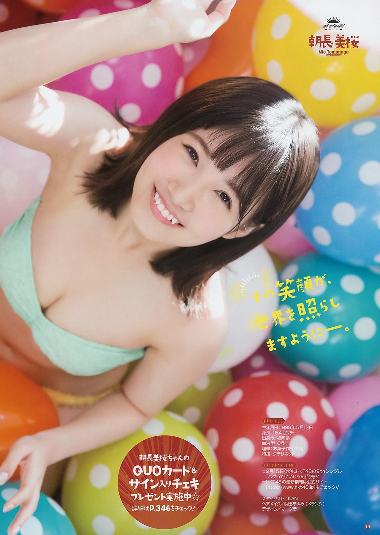 Mio Tomonaga 朝長美桜, Young Gangan 2017 No.03 (ヤングガンガン 2017年3号)(10)