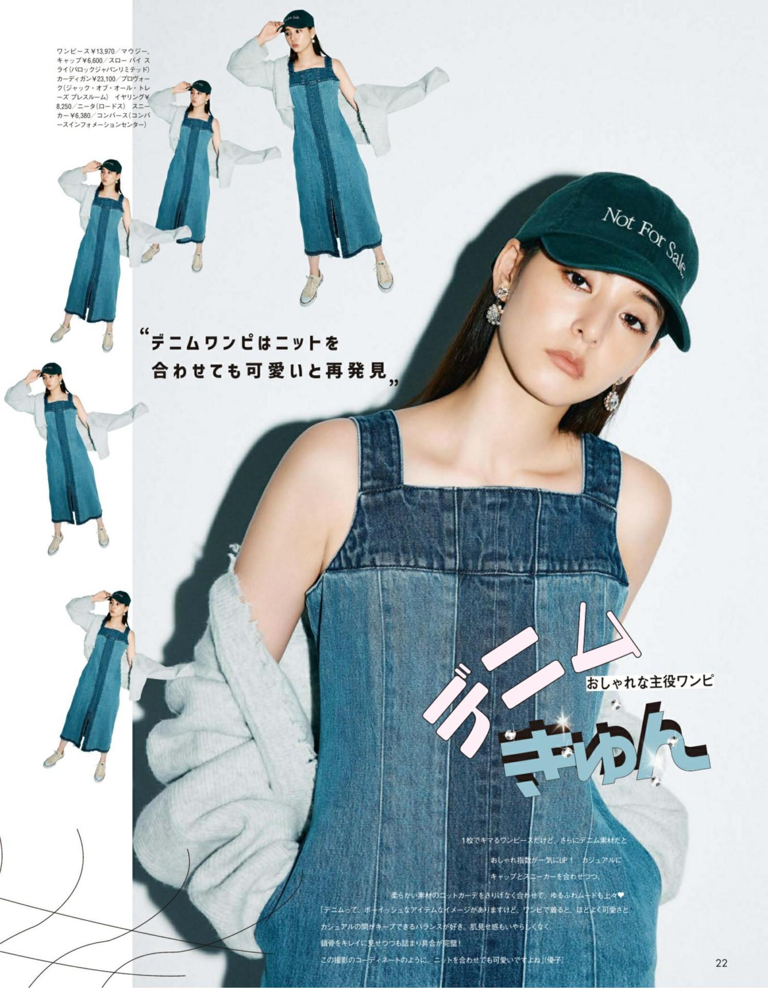 Yuko Araki 新木優子, aR (アール) Magazine 2022.10(3)