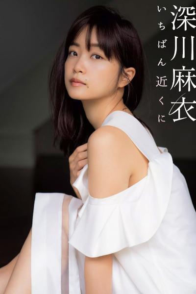 Mai Fukagawa 深川麻衣, FLASH 2019.12.03 (フラッシュ 2019年12月03日号)