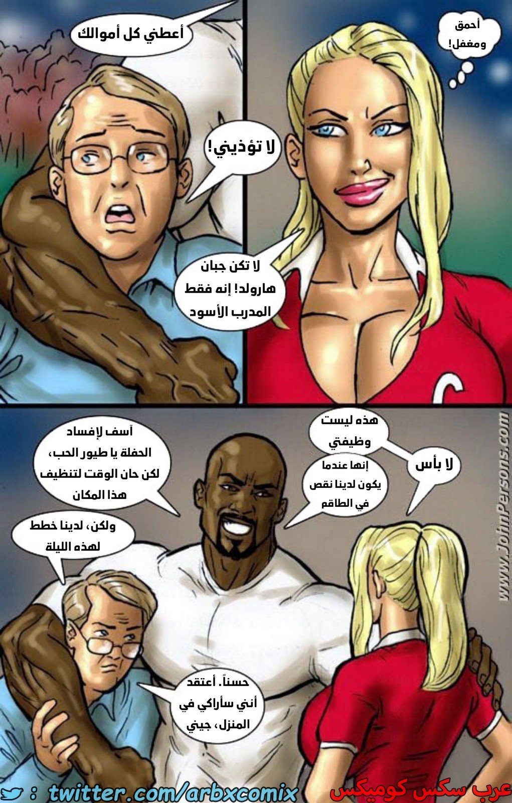 1879 الشقراوات المثيرات يراهنن على القضيب الأسود الكبير الجزء 1