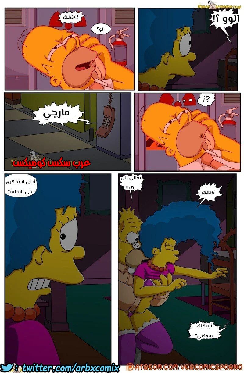 317 سيمبسون الجد و زوجة الابن