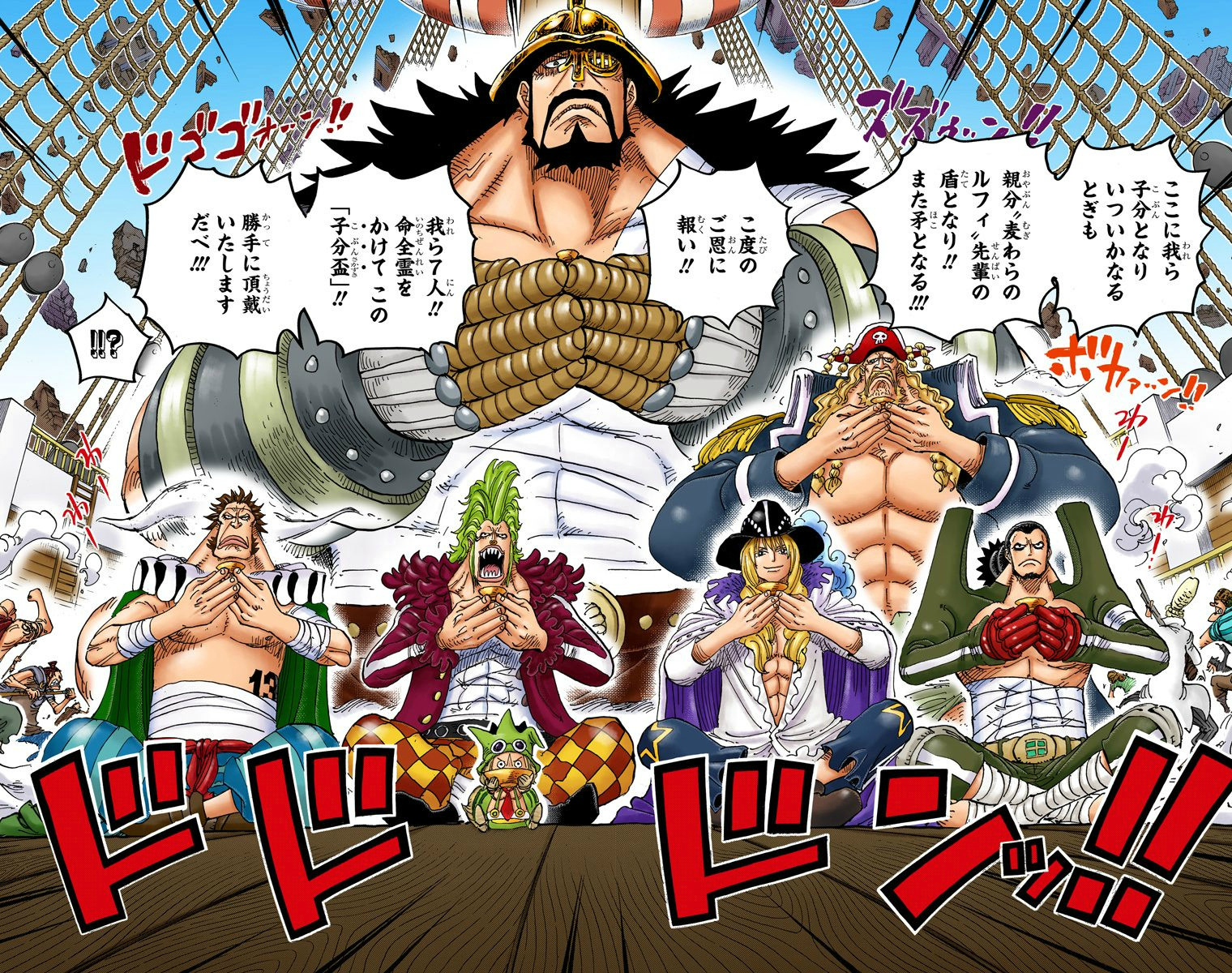 One Piece Digital Colored Chapters By Shueisha V2 Page 18