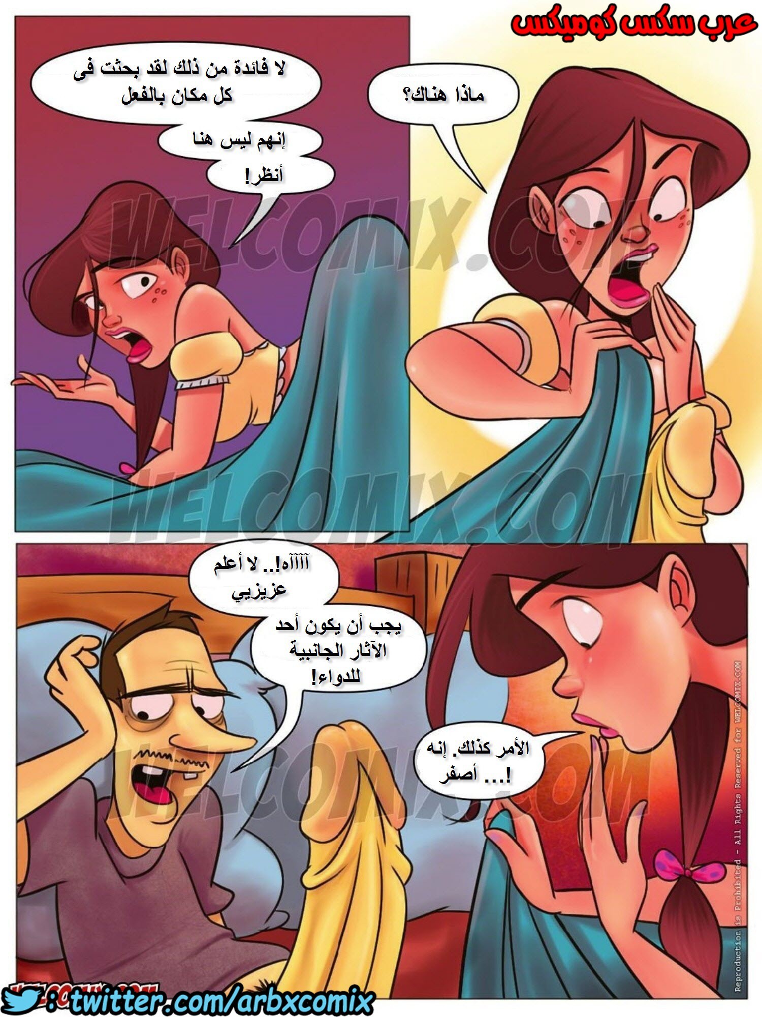 1156 مزرعة هيلبيلي الجزء 1