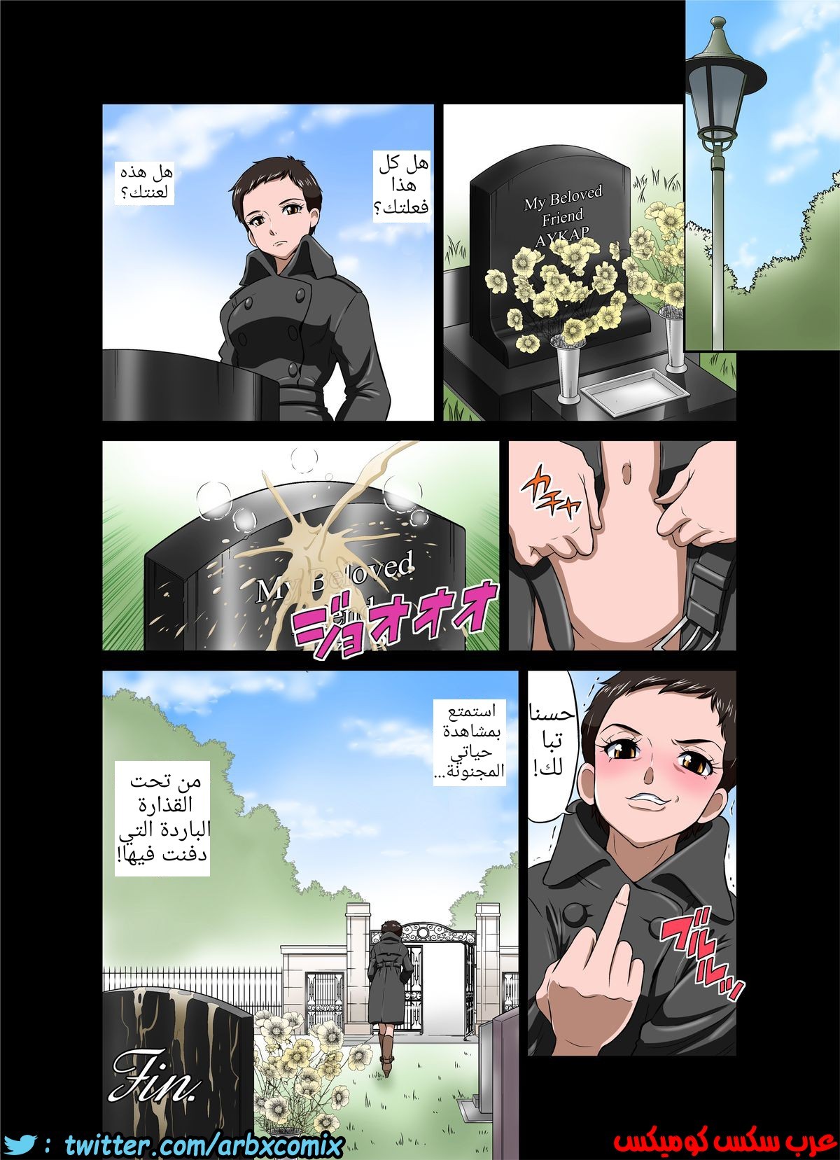 456 معلمة التربية البدنية الفوتاناري