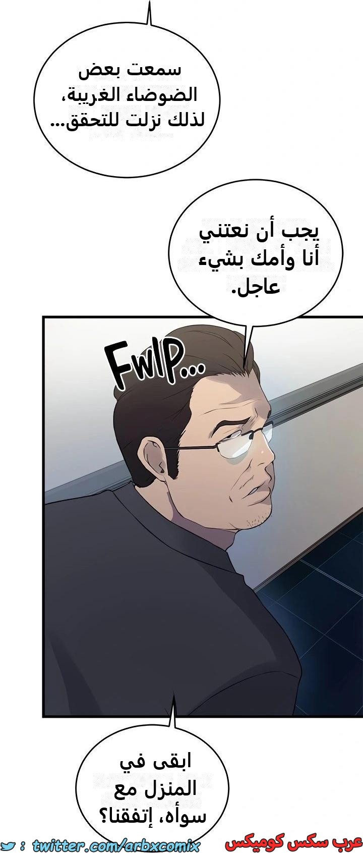 2344 صف سري الجزء 235