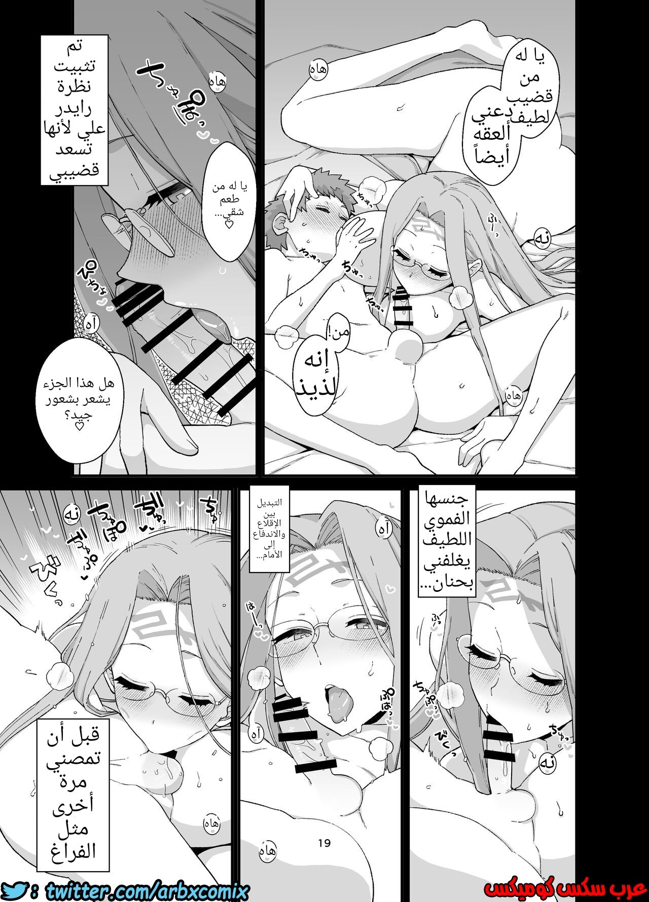 1196 البقاء في المنزل مع رايدر سان