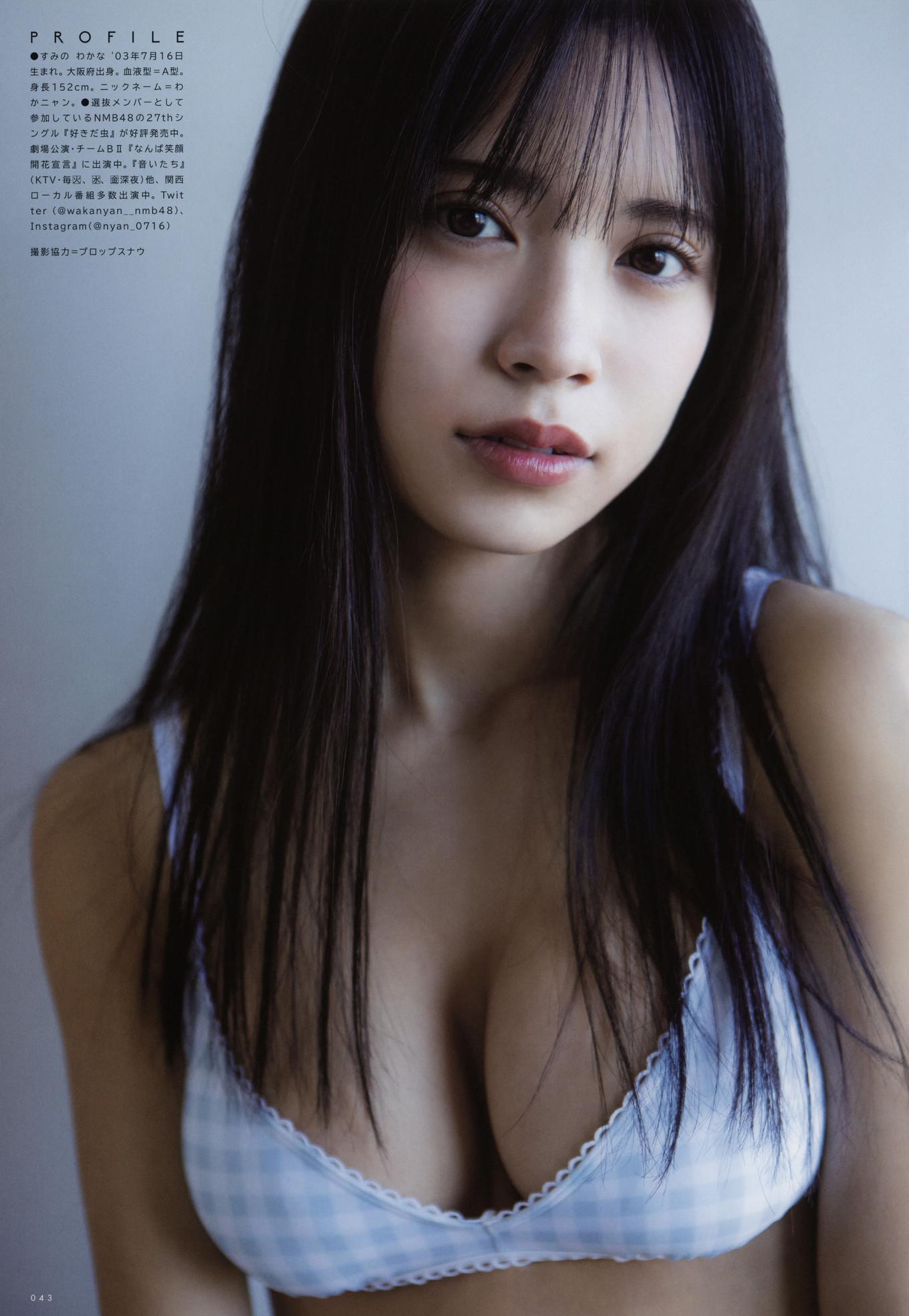 Wakana Sumino 隅野和奏, UTB 2022 Vol.321 (アップトゥボーイ 2022年321月)(10)