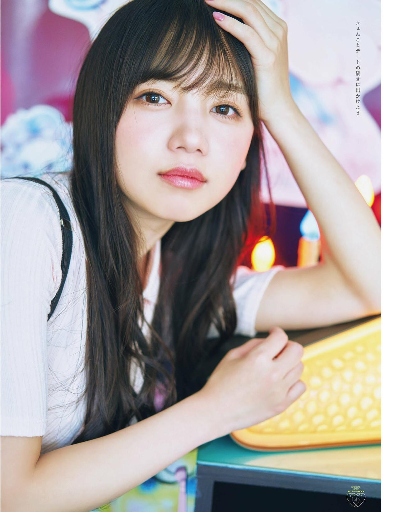 Kyoko Saito 齊藤京子, aR (アール) Magazine 2024.04(12)