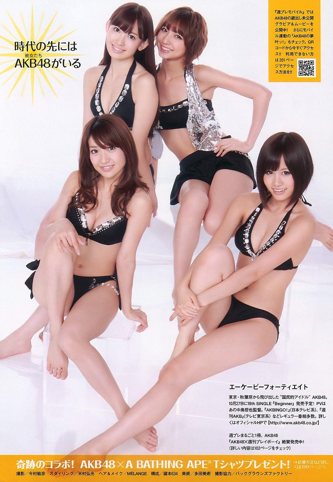 AKB48 滝沢乃南 間宮夕貴 内田眞由美 [Weekly Playboy] 2010年No.44 写真杂志(9)