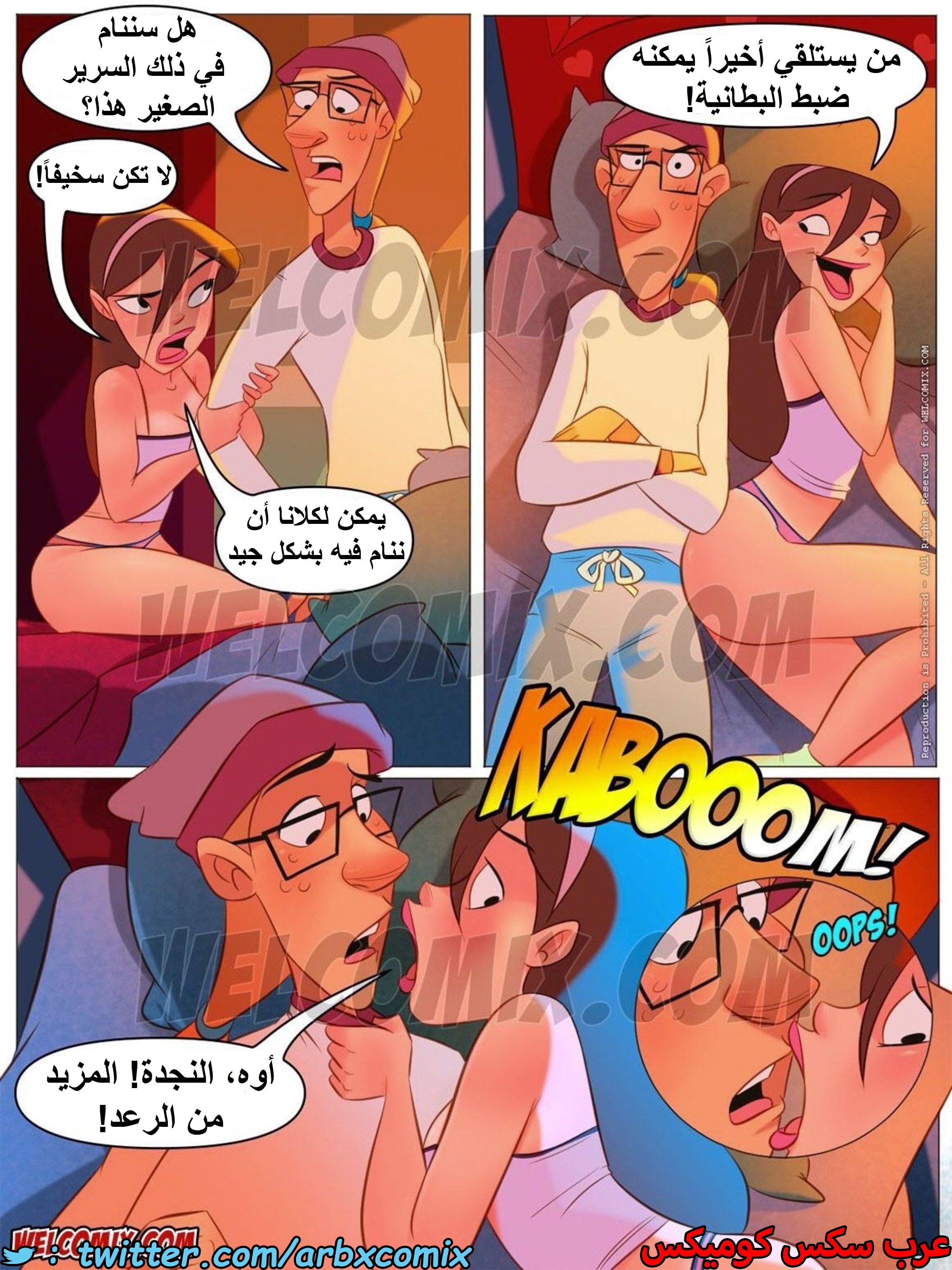 1493 المنزل المشاغب عائلة تشارلز الجزء 21 - ليلة عاصفة باردة