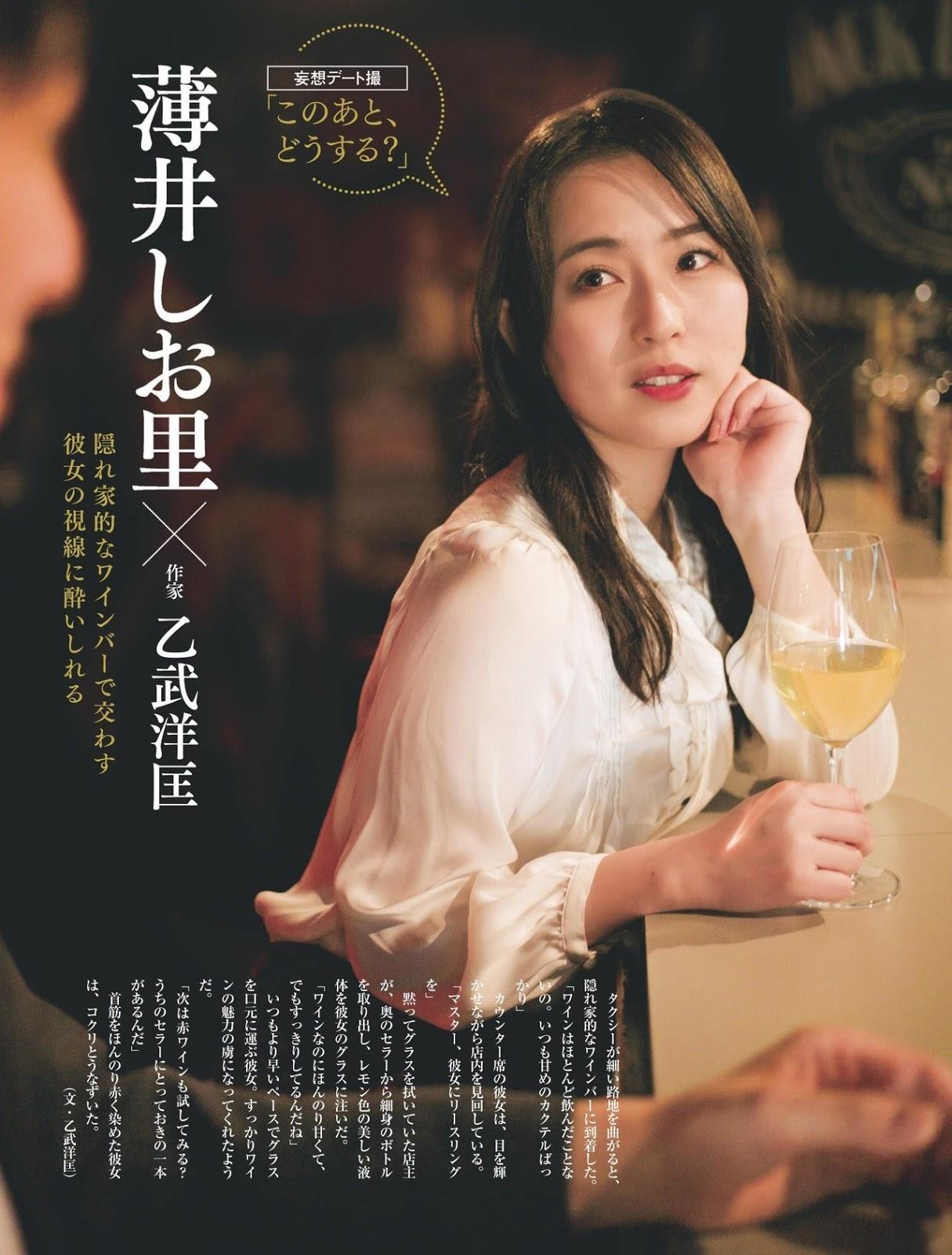 Shiori Usui 薄井しお里, Weekly SPA! 2019.04.02 (週刊SPA! 2019年4月2日号)(1)