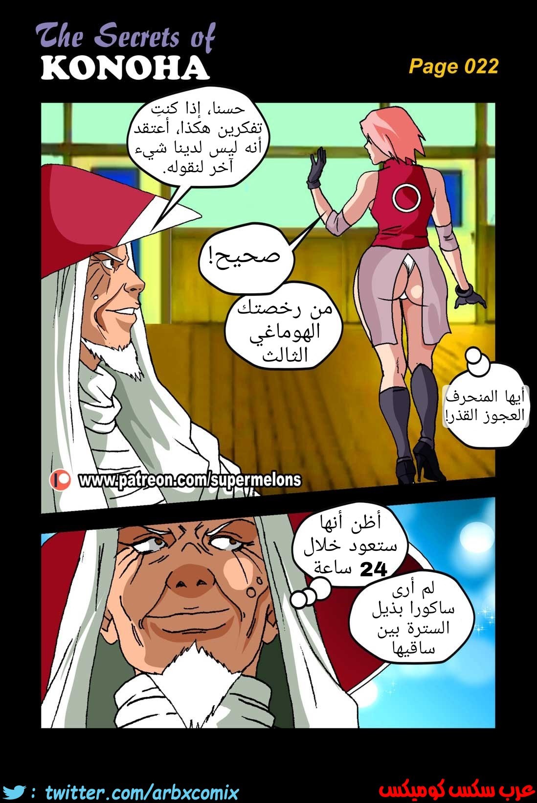 472 أسرار كونوها من انمي ناروتو