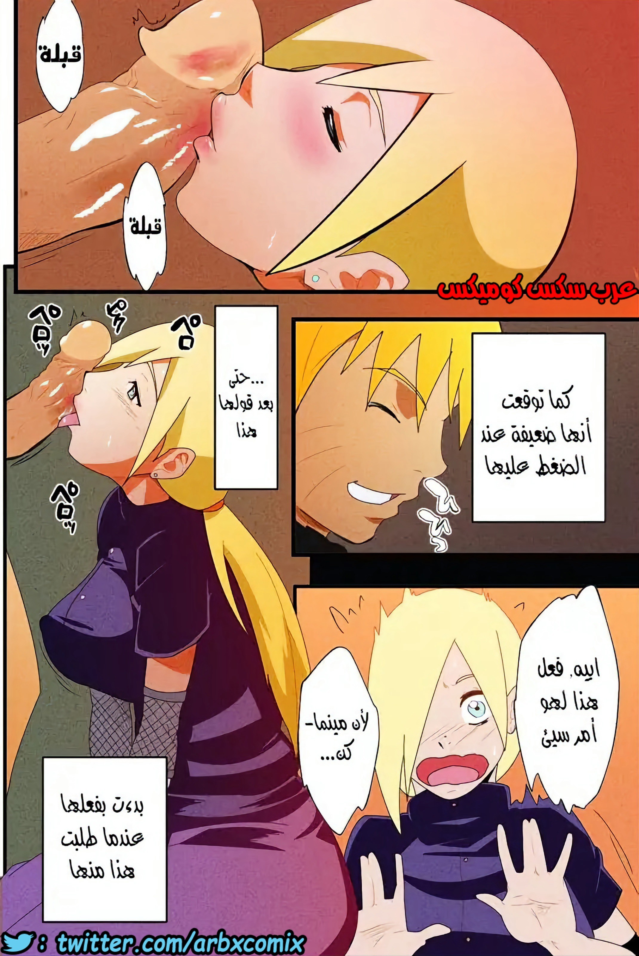 475 البُعد الجديد الجزء 2