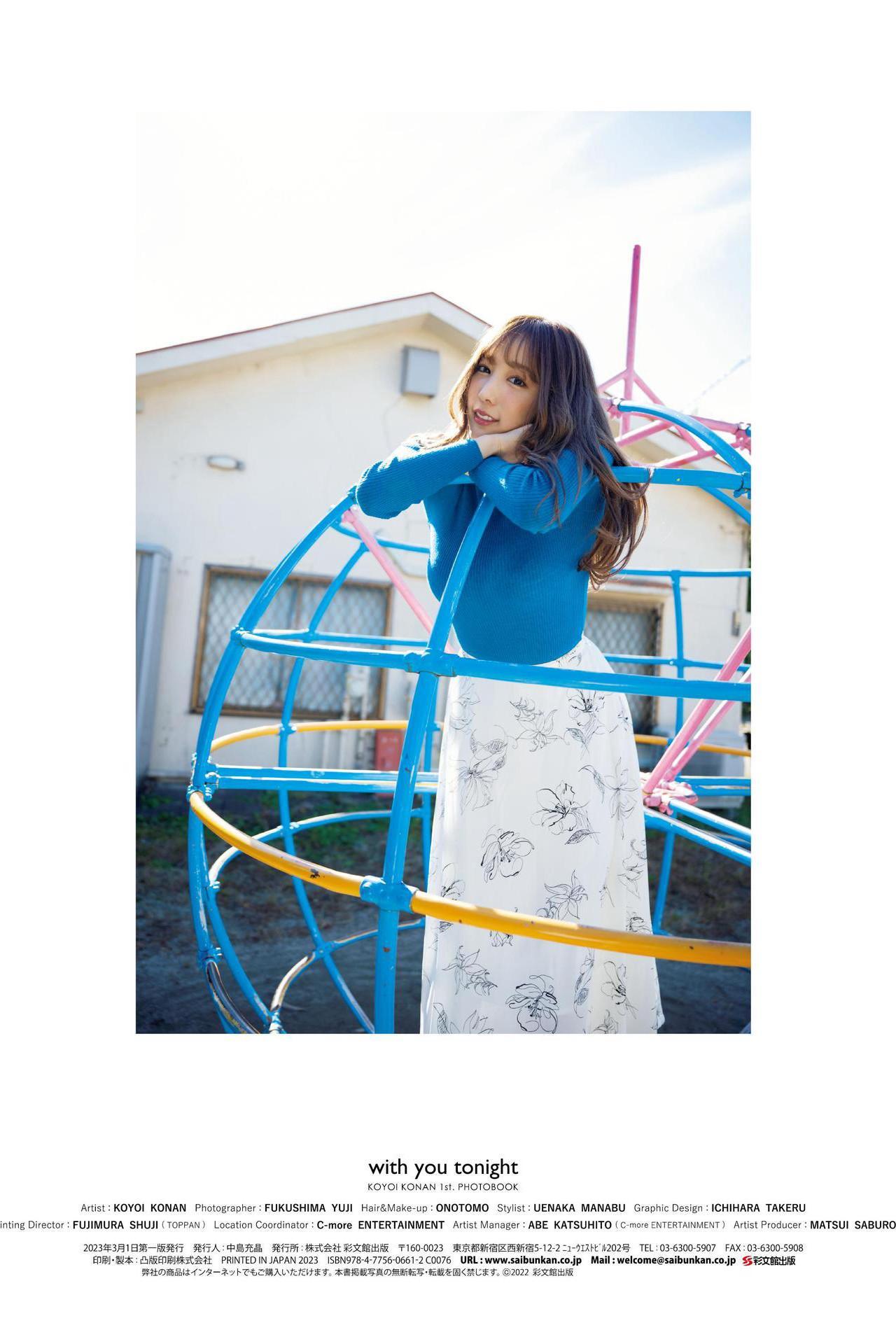 Conan Koyoi 小宵こなん, 1st.写真集 「豪華愛蔵版」 Set.04(1)