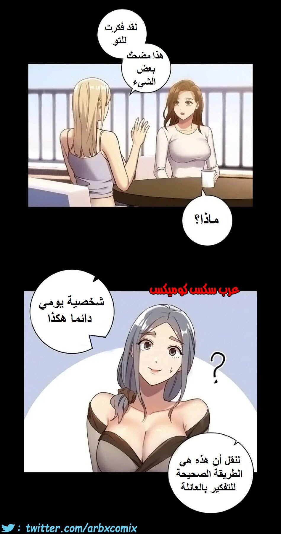 833 أصدقاء زوجة أبي الجزء 4