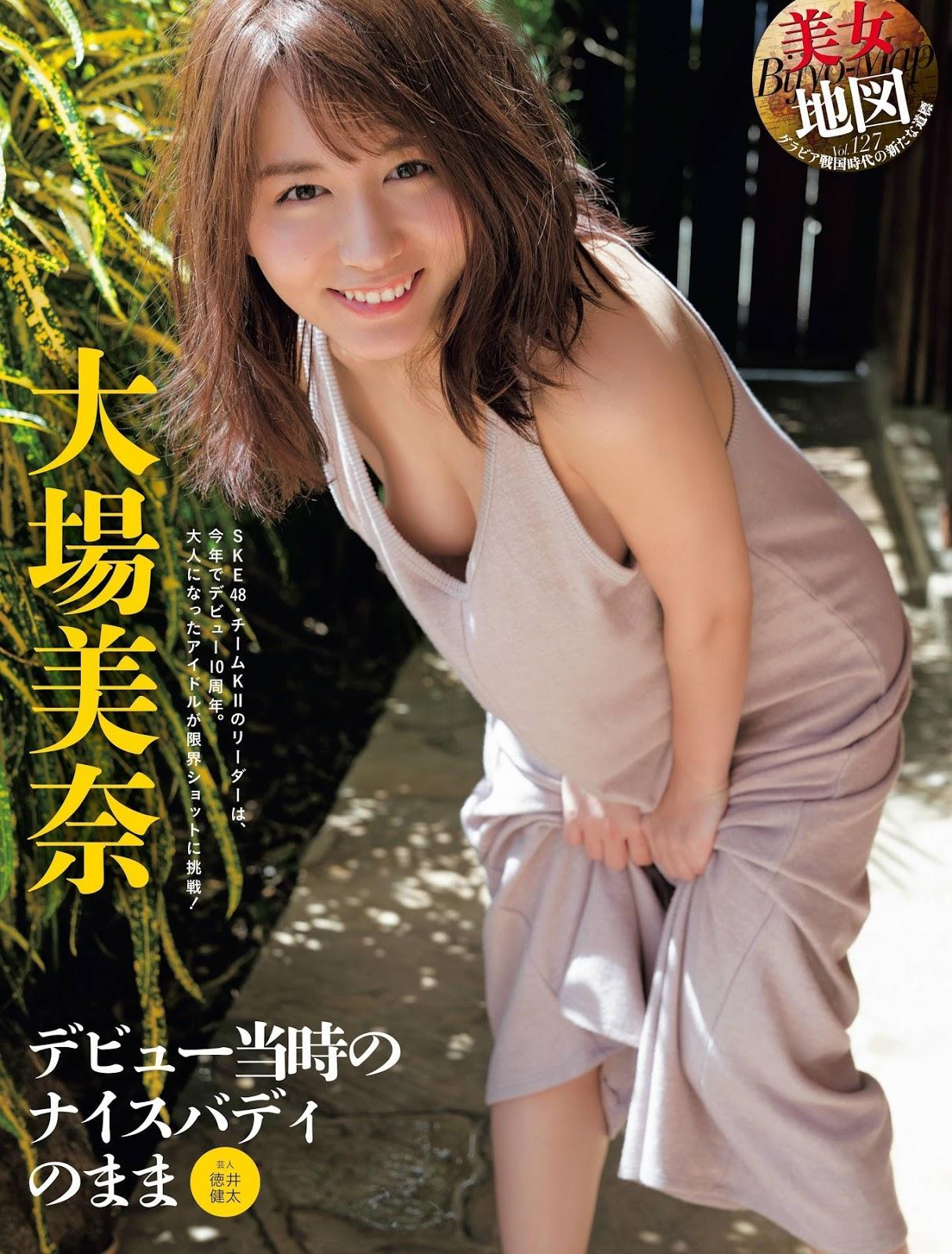 Mina Oba 大場美奈, Weekly SPA! 2019.08.13-20 (週刊SPA! 2019年8月13-20日号)(1)