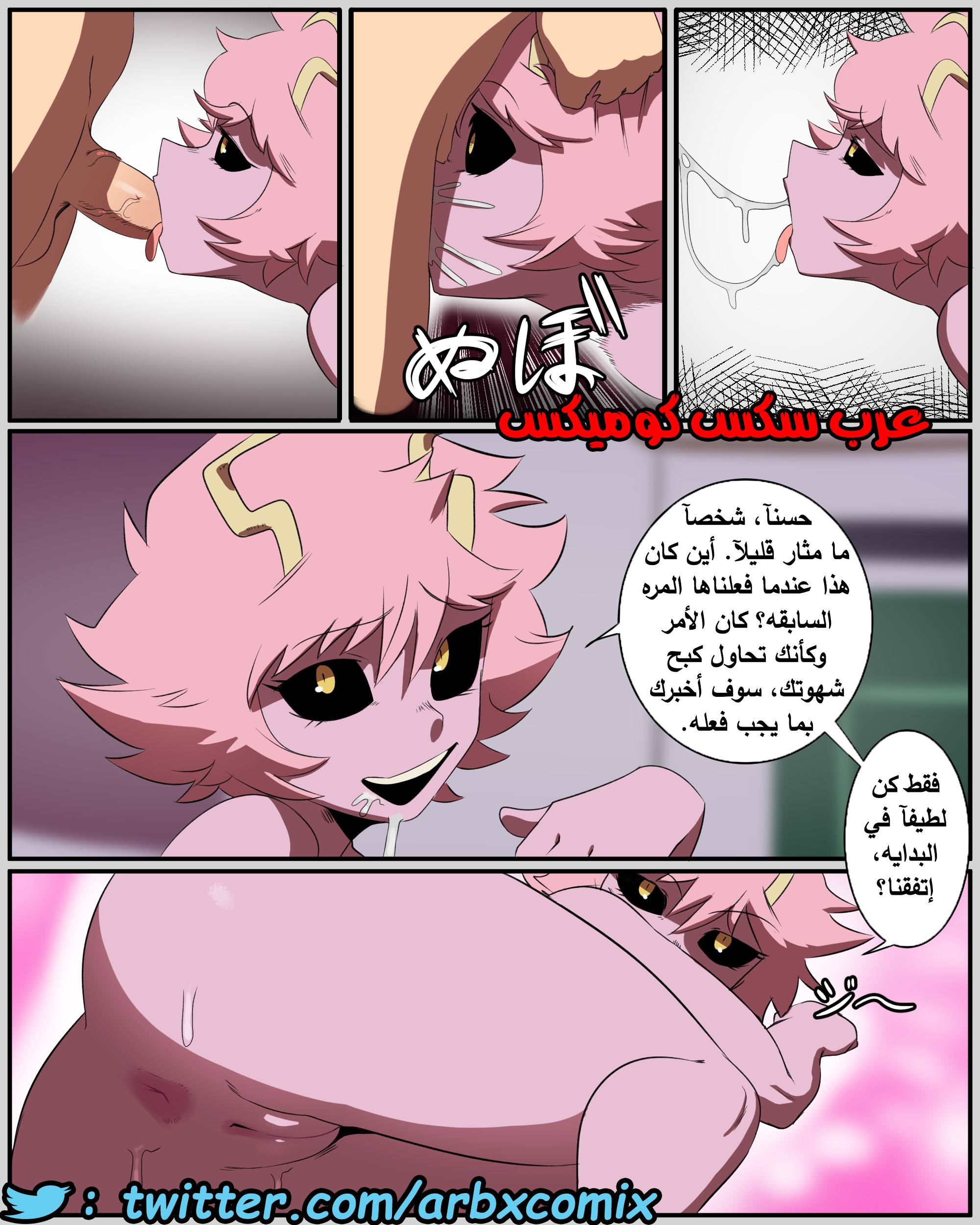 471 مينو تغرى ديكو بداخل الصف الجزء 2