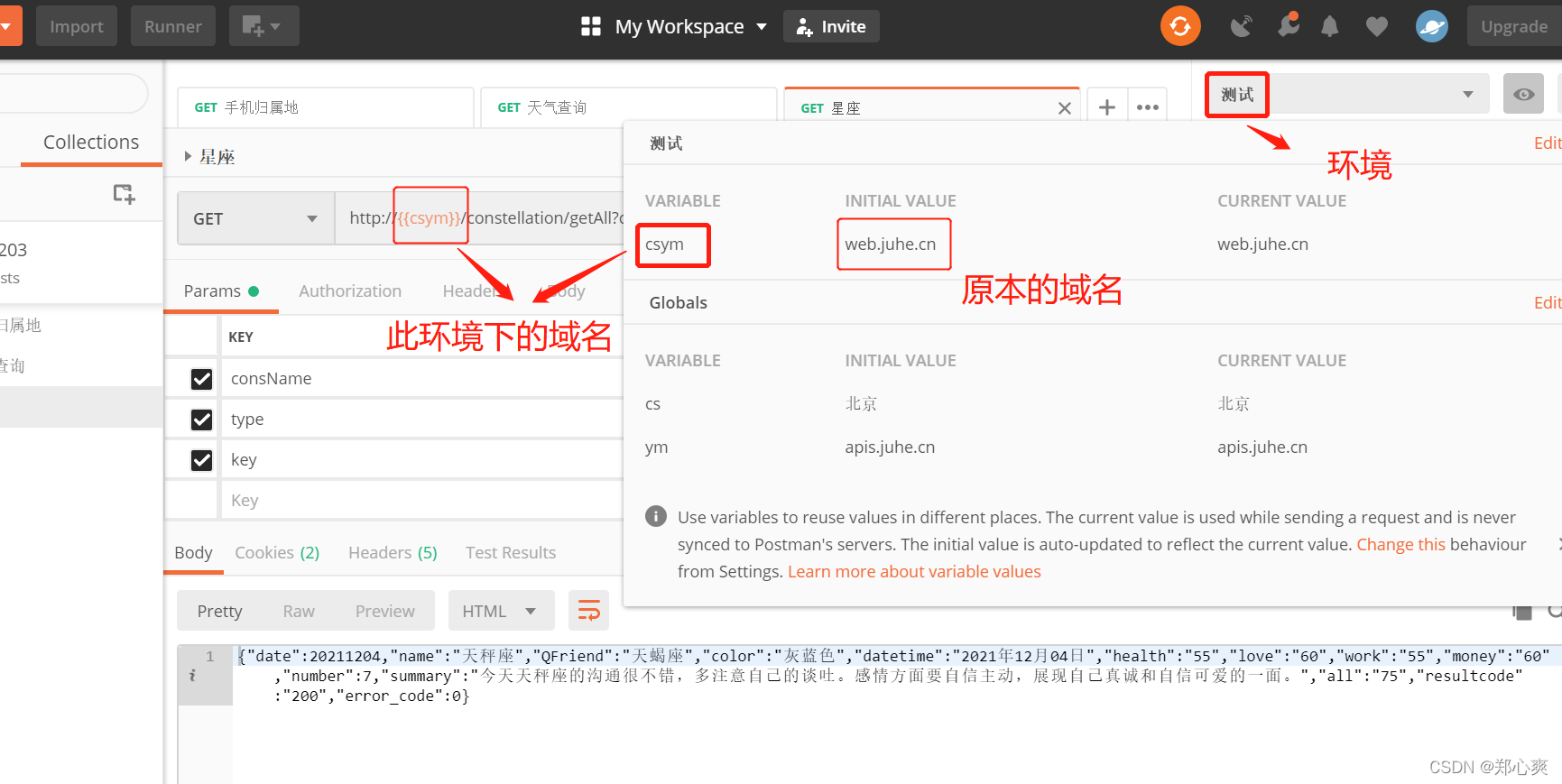 此环境下的环境变量