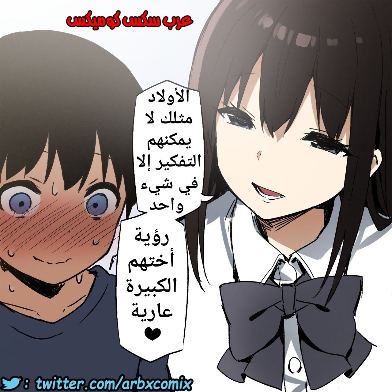 707 جوشي والأخت الكبرى الجزء 1