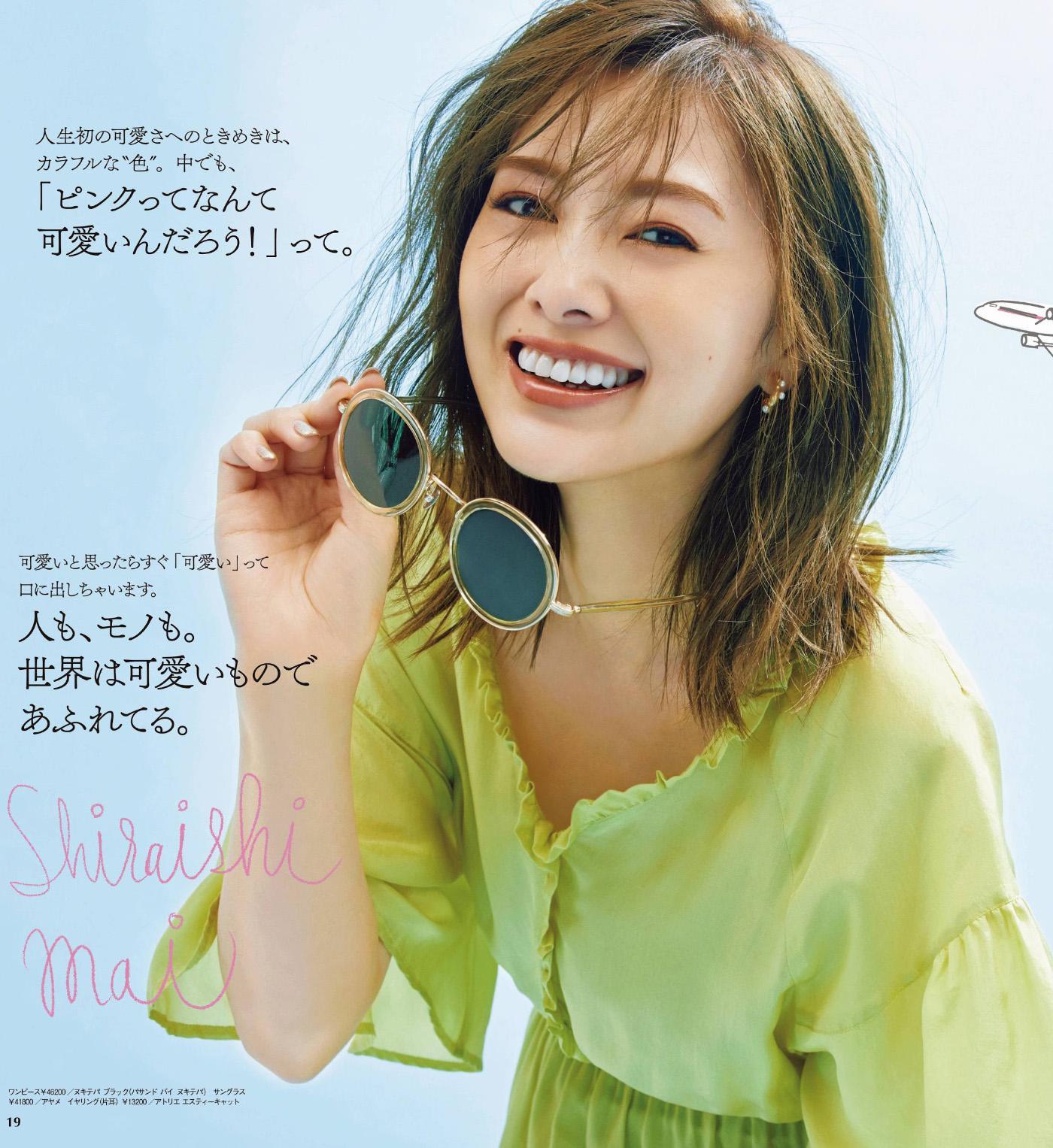 Mai Shiraishi 白石麻衣, With Magazine 2021.08(2)