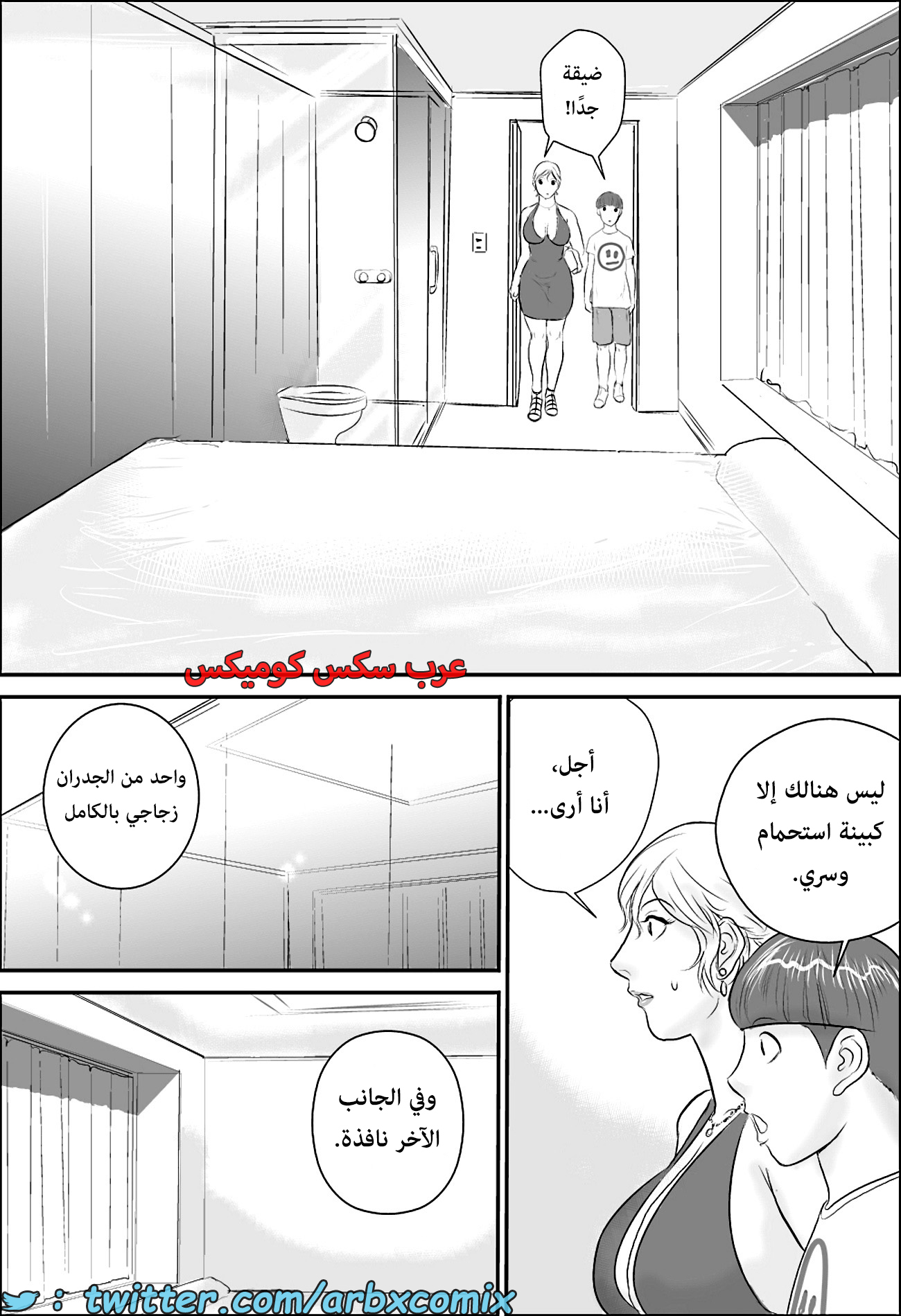 1644 أجمل عطلة صيفية عند خالتي - الغرفة السرية