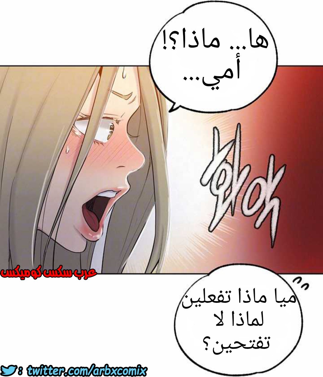 914 صف سري الجزء 53