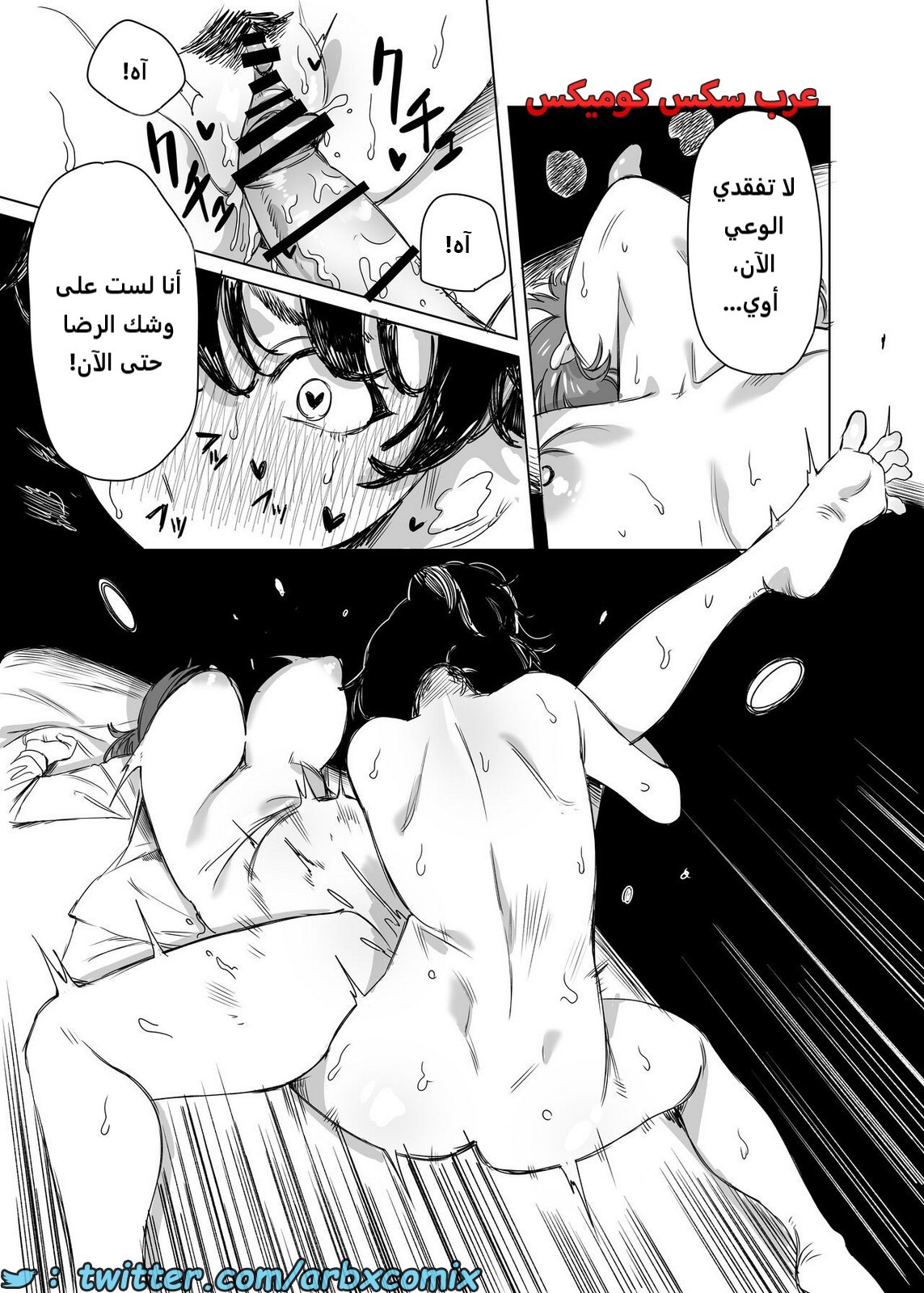 2097 طلب جنسي للفوتاناري من صديقتها