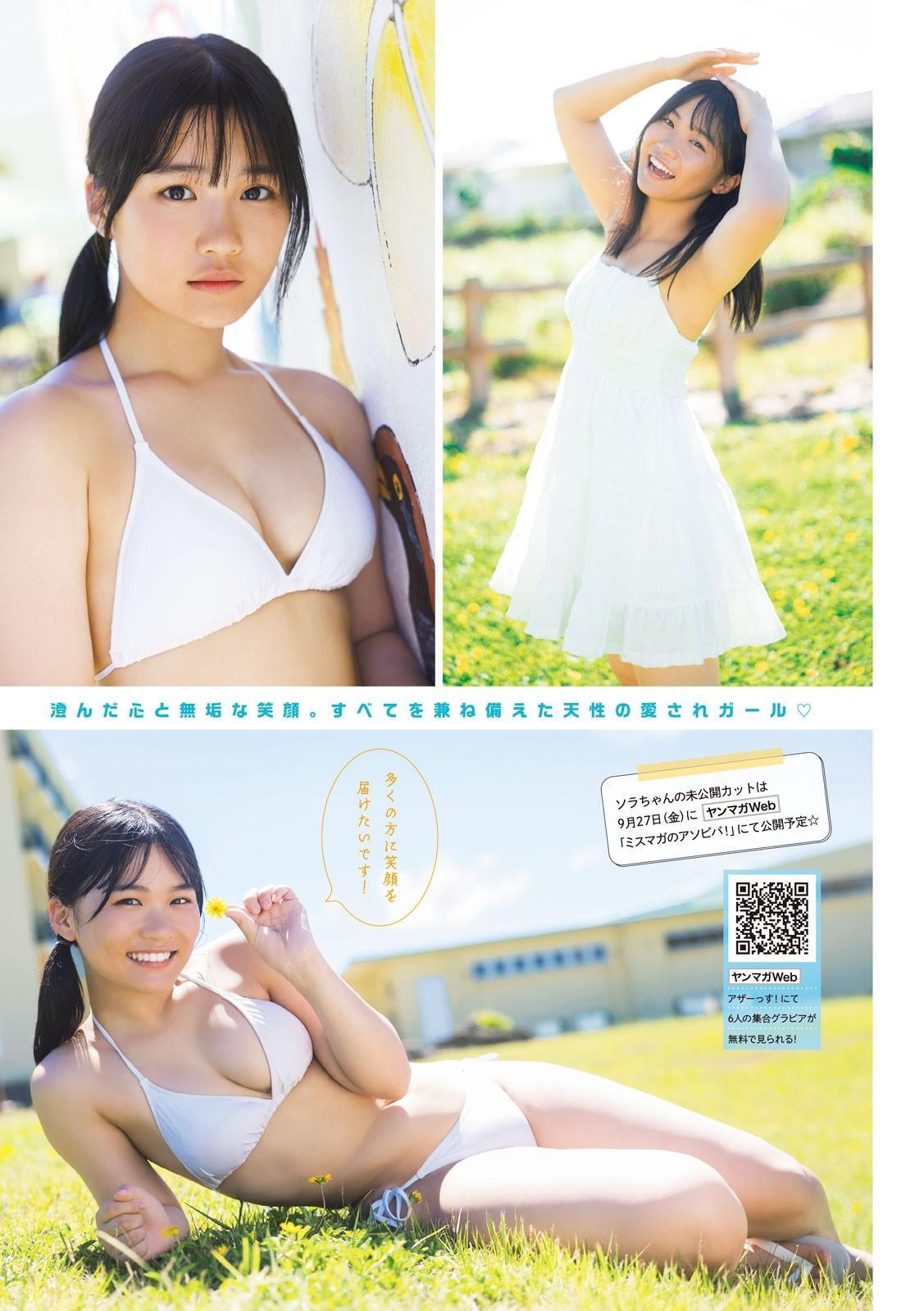 Sora Omoi 尾茂井奏良, Young Magazine 2024 No.41 (ヤングマガジン 2024年41号)(3)