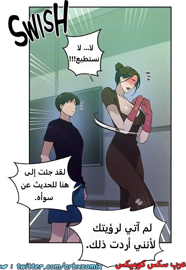 2296 صف سري الجزء 207