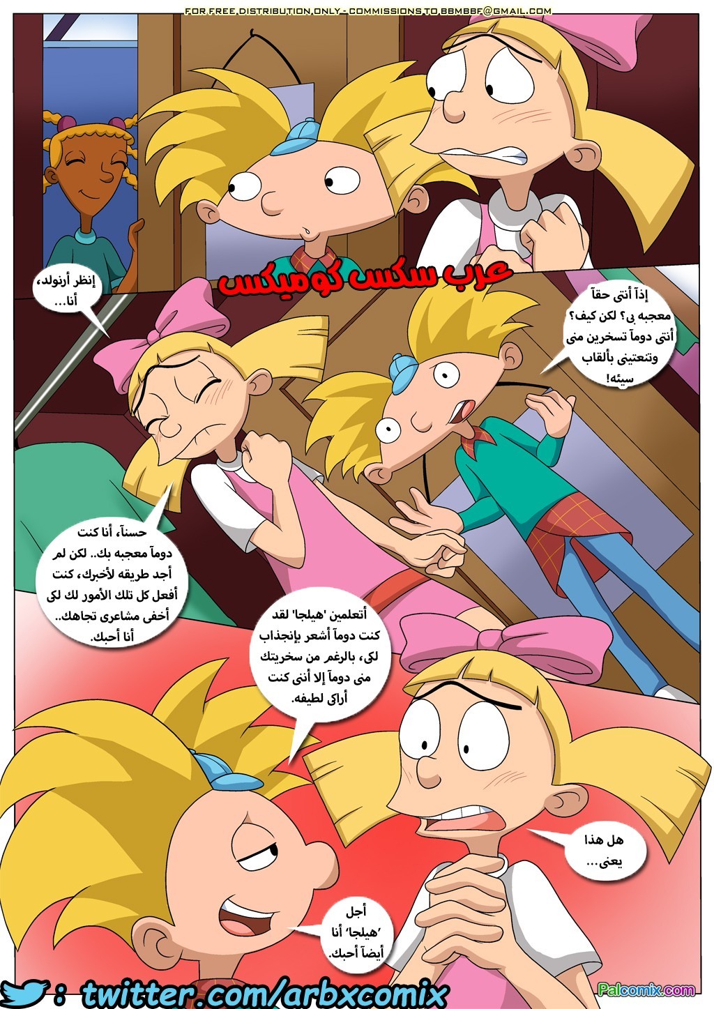 373 ما بعد حفل عيد الميلاد - كرتون هيا أرنولد