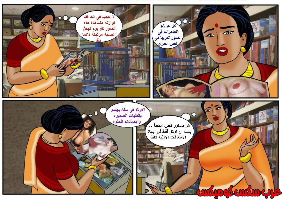 106 فيلاما الجزء 29