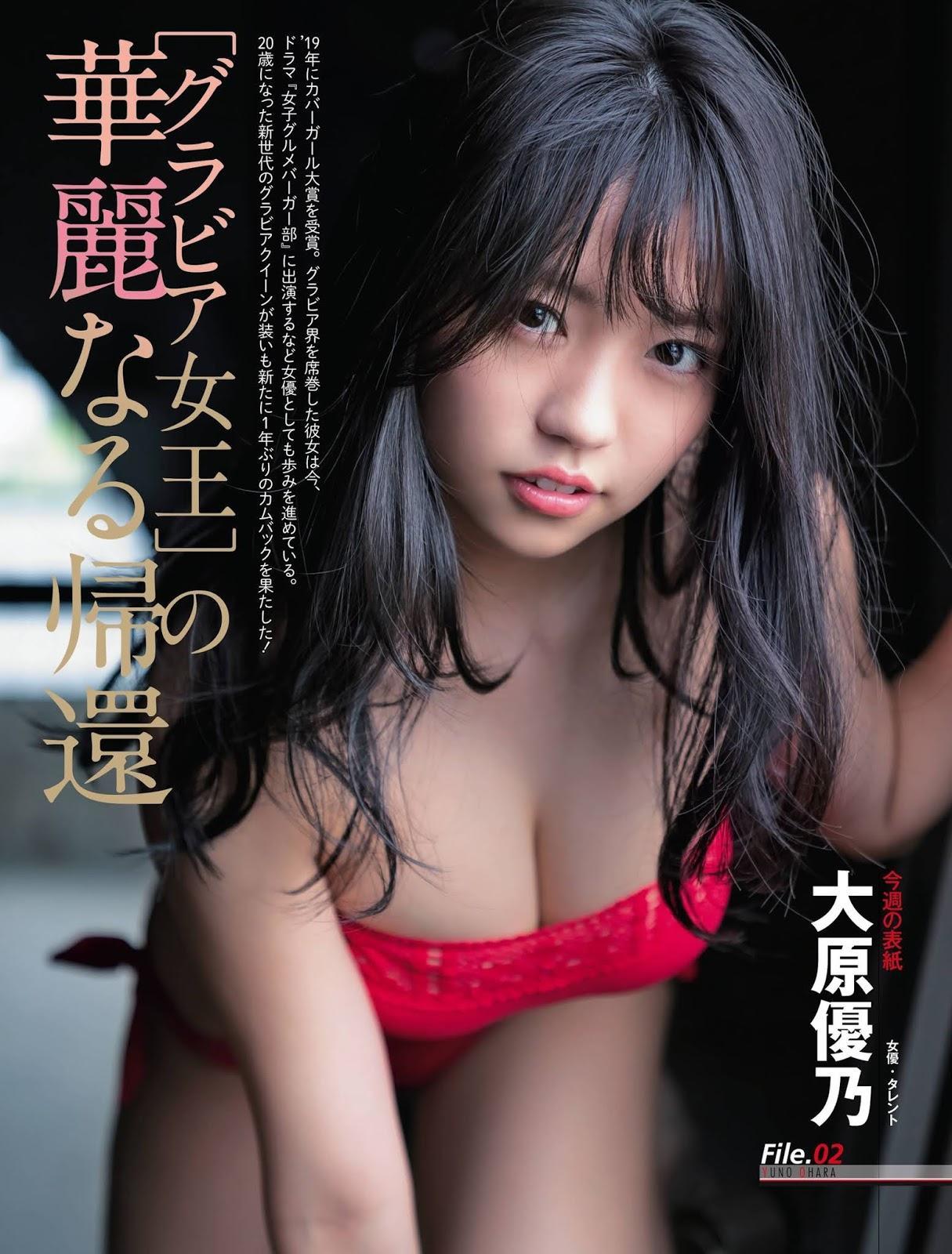 Yuno Ohara 大原優乃, Weekly SPA! 2020.07.14 (週刊SPA! 2020年7月14日号)(2)