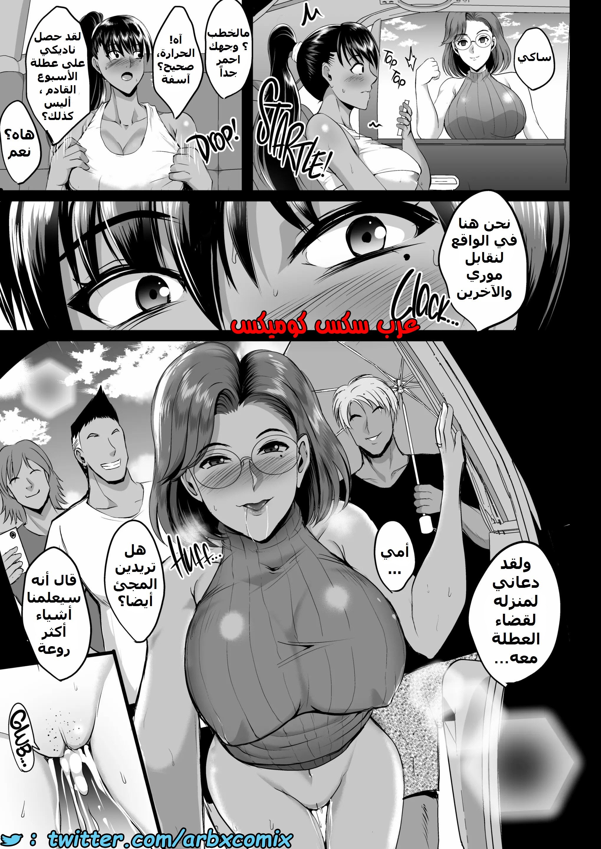 1579 يوميات التدريب - الأم وإبنتها