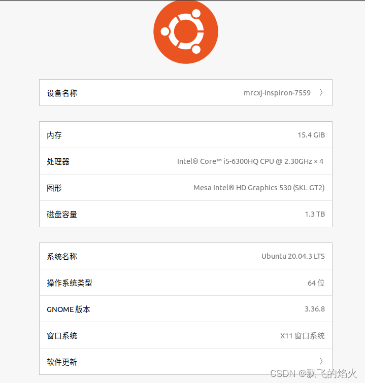图一 实验系统环境
