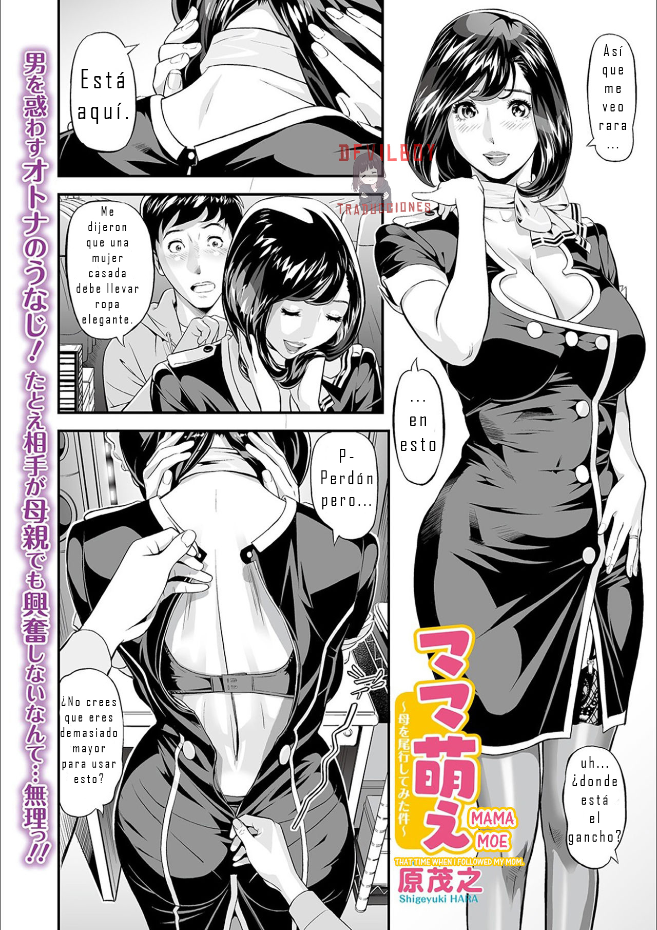 [Hara Shigeyuki] Mama Moe ~Haha o Bikou Shite Mita Ken~  Mama Moe ~That Time When I Followed My Mom~ (Web Comic Toutetsu Vol. 55) [Spanish]