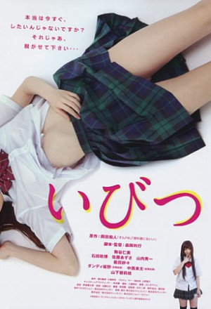 18+ Ibitsu 2025 Korean Movie 720p WEBRip 1Click Download