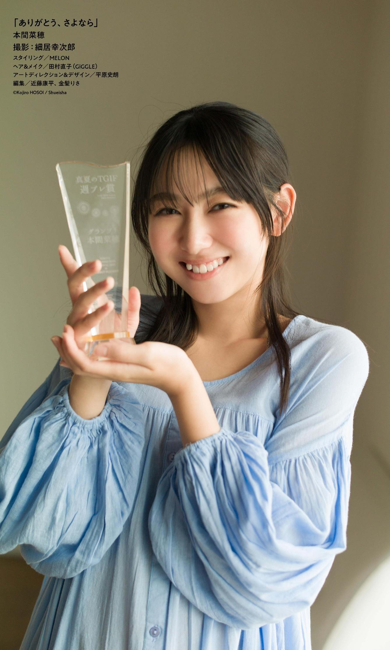 Naho Kuki 久喜なほ, 週プレ Photo Book 「ありがとう、さよなら」 Set.01(19)