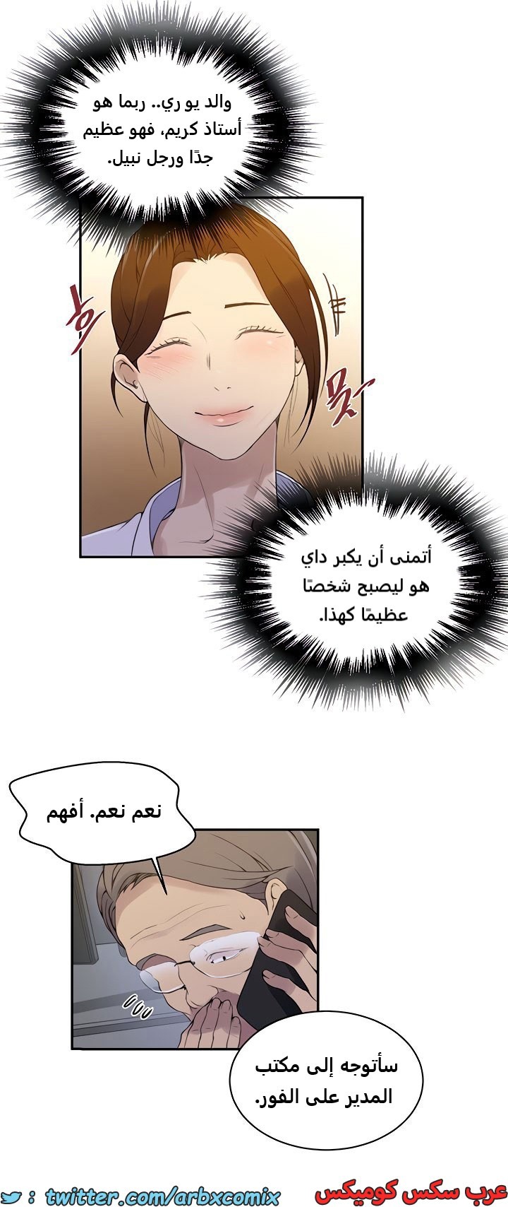 1841 صف سري الجزء 140
