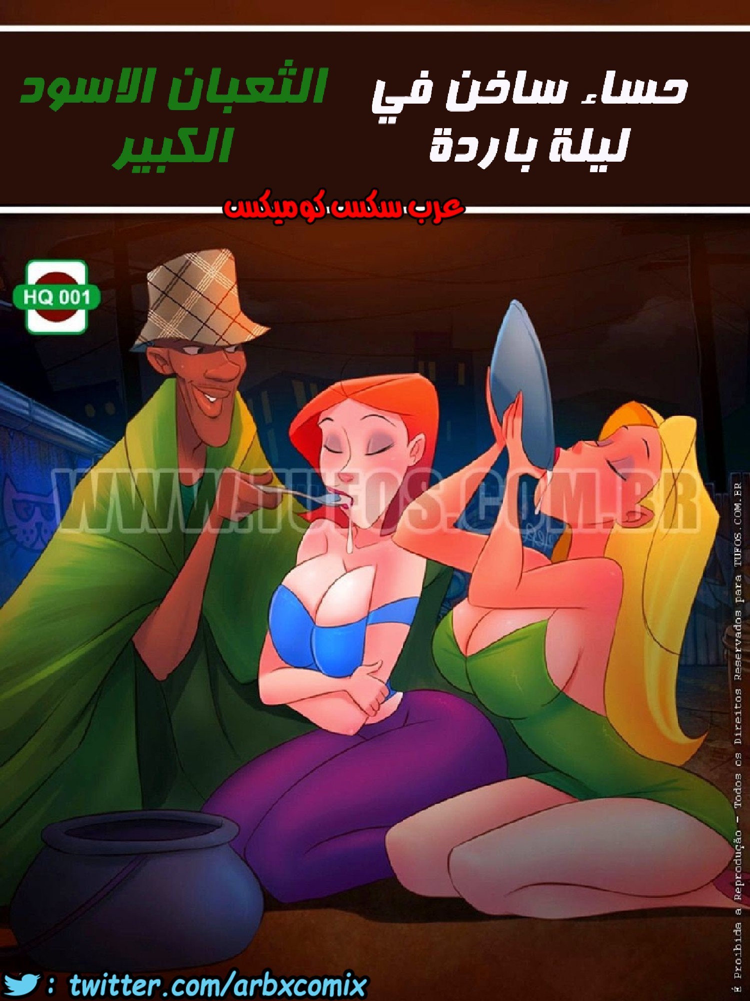 983 الثعبان الاسود الكبير الجزء 1