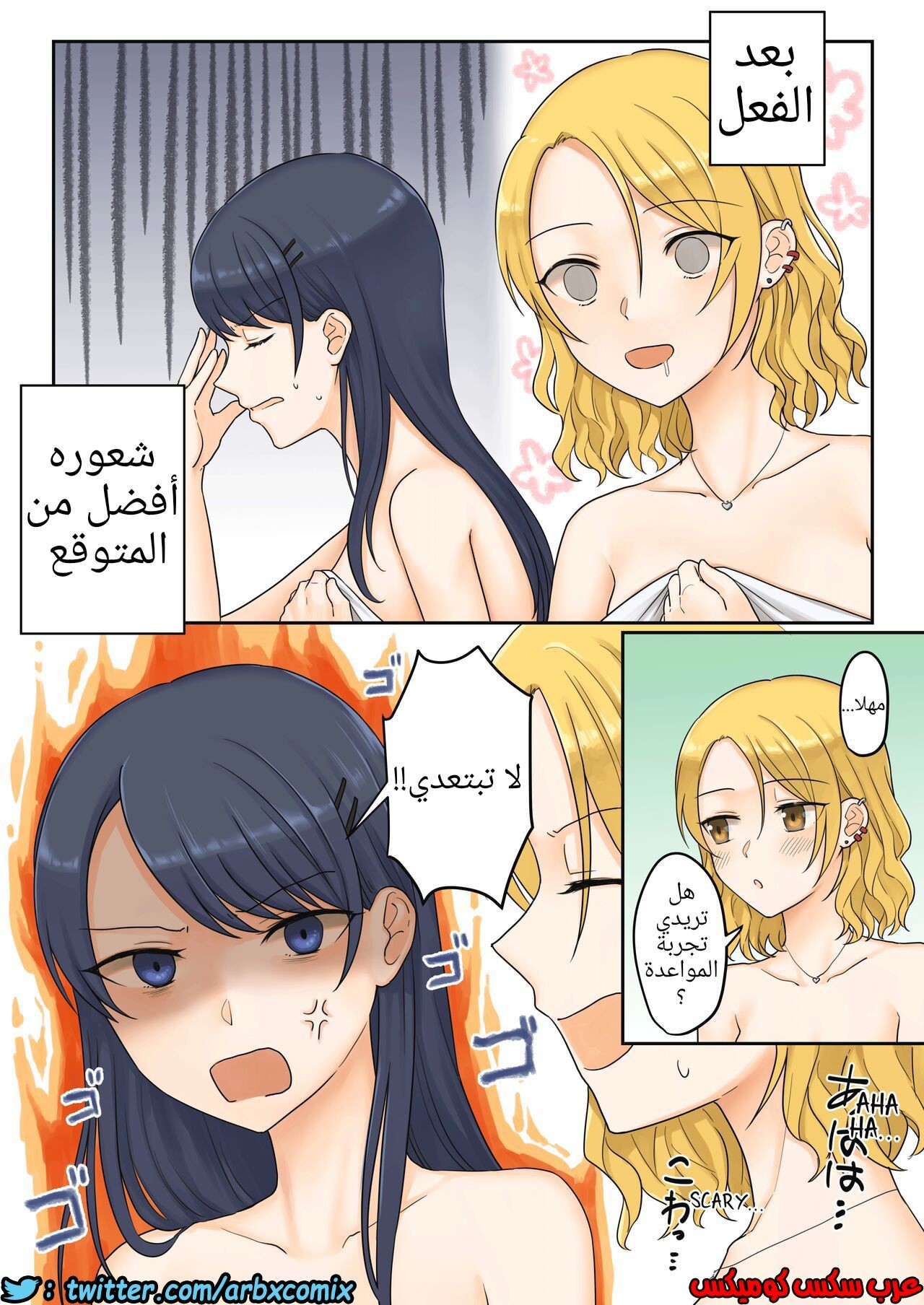 786 هل نمارس الجنس؟