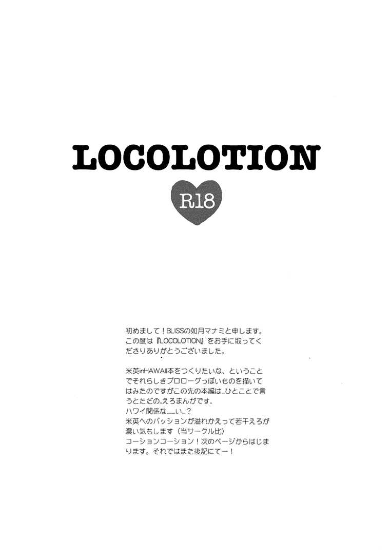 Dj Hetalia Locolotion Chapter-0 - 32