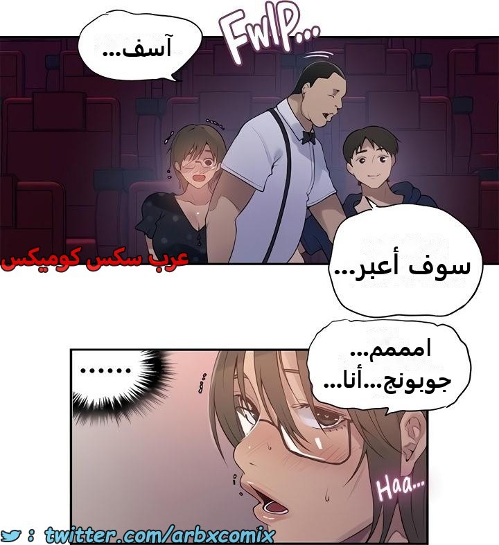 2347 صف سري الجزء 238